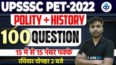 Upsssc Pet 2022 Polity Important Mcq Question History Important Mcq