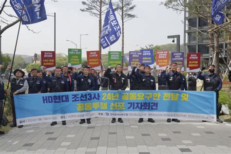 Hd현대 조선3사 노조 임단협 공동요구안 전달 머니s