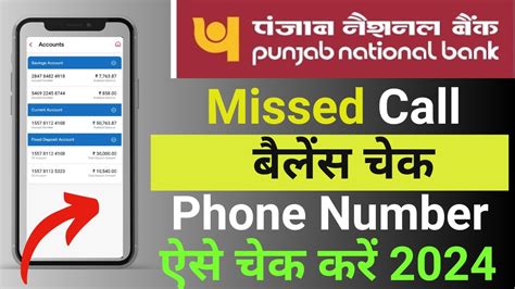 How To Check Punjab National Bank Balance Missed Call Number Pnb