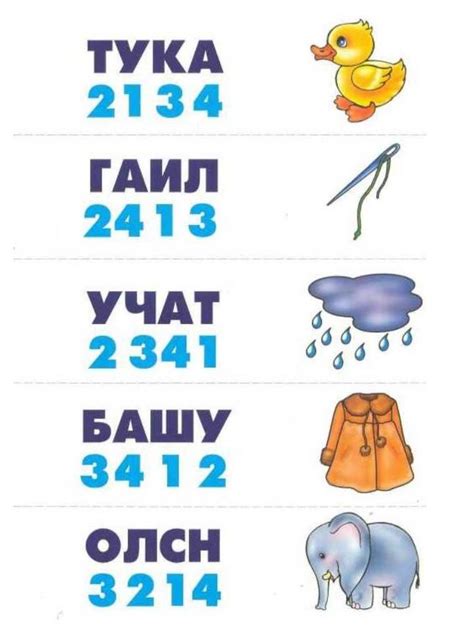 РАСШИФРУЙ СЛОВА #играяучимся | Интересный контент в группе "Ступеньки ...