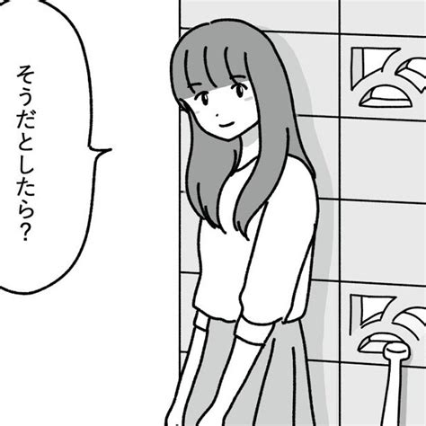 「またおまえか！」「だとしたら？」盆栽を割られる雷親父、あるあるな光景がなぜか恋愛心理戦に最後のコマで急展開する漫画に反響【作者に訊く】 コラム 緑のgoo