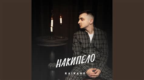 Плановая - YouTube