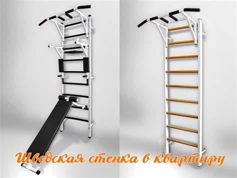 Как выбрать лучшую шведскую стенку для дома