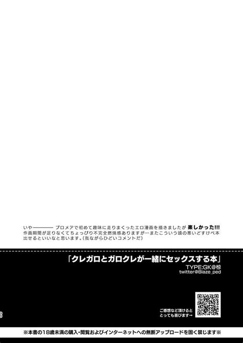 Promare Dj KRGL And GLKR Enjoying SEX Together By TYPE GK Ryo JP Updated Yaoi Manga