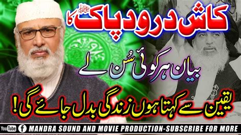 Allama Umar Faiz Qadri New Bayan The Power Of Darood Sharif