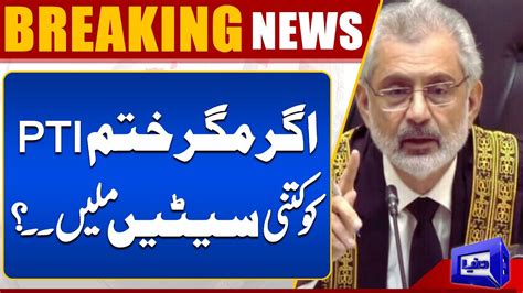 Reserve Seats Case PTI Ko Kitni Seetain Mili Dunya News YouTube