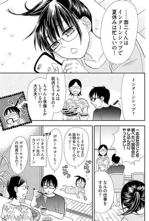 「ちっちゃな彼女にせまった結果。」38話＆特装版5巻 コミックシーモア先行配信 低徊趣味ぶろぐ