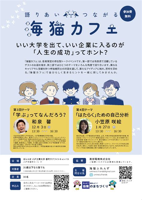 「元気な八戸づくり」市民奨励金の交付団体のご紹介／八戸市