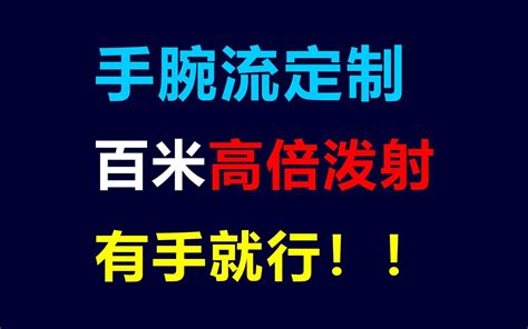 《卢氏压枪 》全网最吊dpi压枪教学合集之手腕流灵敏度调节！ 哔哩哔哩 Bilibili