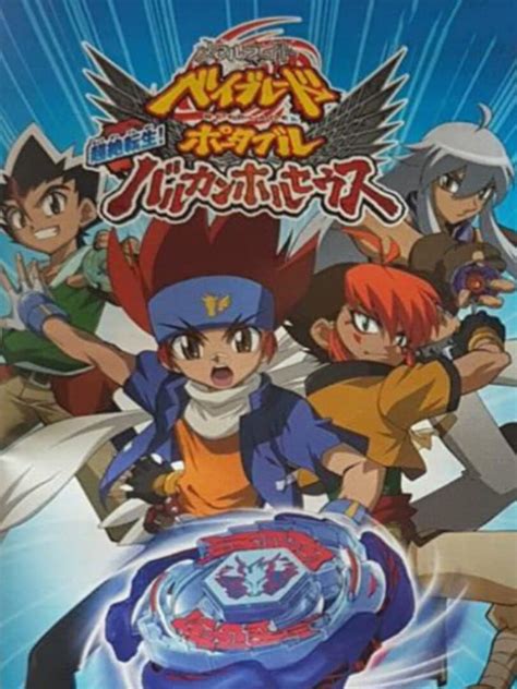 Metal Fight Beyblade Portable Chouzetsu Tensei Vulcan Horuseus Game Pass Compare