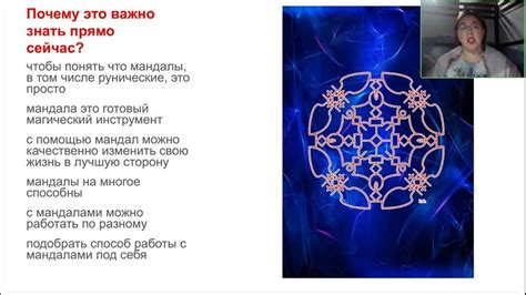 Елена+Филиппова++Рунические+Мандалы+Практики+для+начинающих2022 11 29 ...