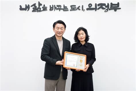 의정부 안골마을 도시가스 공급 기여 모범시민 표창