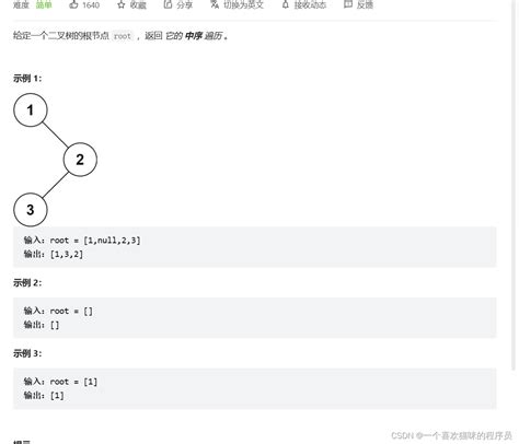 【leetcode】ky11 二叉树遍历牛客网）、144 二叉树的前序遍历、94 二叉树的中序遍历、145 二叉树的后序遍历编写一个程序读入用户输入的一串先序遍历字符串根据此字符