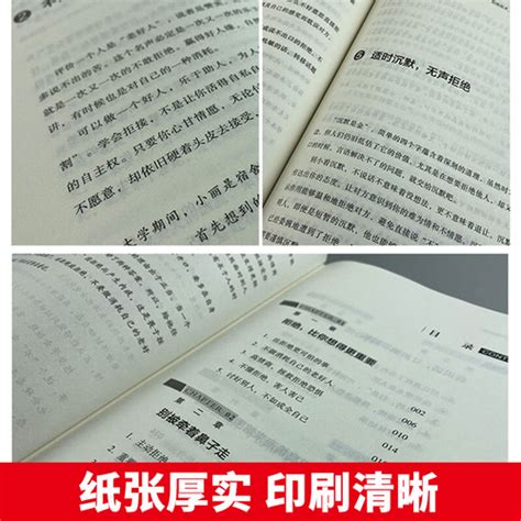 中国式沟通智慧正版别让不会说话害了你的一生锻炼高情商人际沟通的艺术方法技巧掌握即兴演讲说话的魅力提升高难度对话的本事书籍多少钱 聚超值