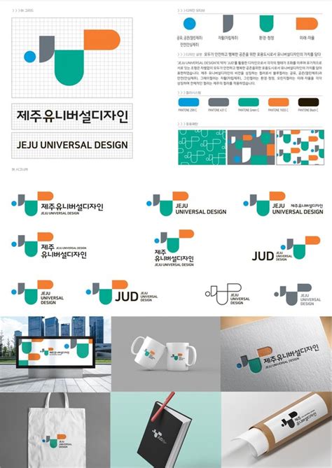 제주도 제12회 제주 공공디자인 공모전 수상작 선정