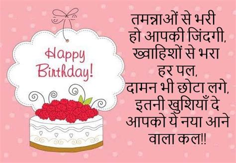 The Best Happy Birthday Wishes In Hindi Best Birthday Wishes