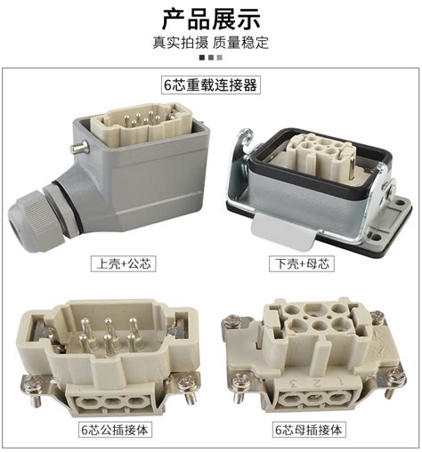 矩形连接器HDC HE 024F M重载插头插座高底座带防尘盖24芯16A 阿里巴巴