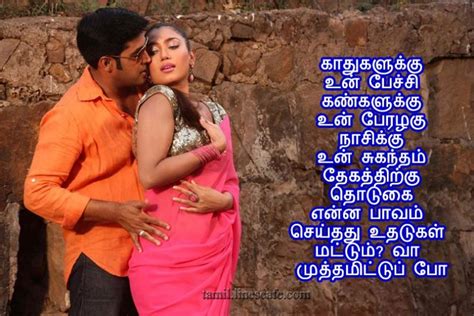 Mutham Tamil Kadhal Kavidhaigal With Kiss Pictures Latest And New