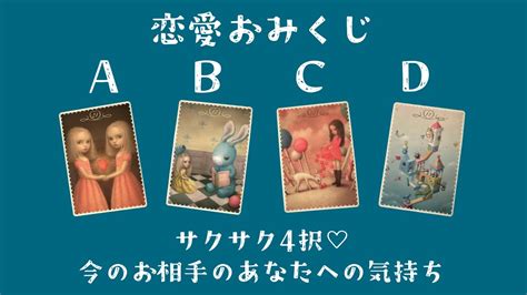 【恋愛おみくじ】今この瞬間♡お相手のあなたへの気持ち占いタロットオラクルルノルマン【カードリーディング】【字幕あり】 Youtube