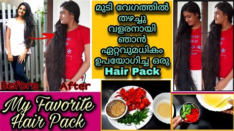 മുടി വേഗത്തിൽ തഴച്ചു വളരാനായി ഞാൻ ഏറ്റവുമധികം ഉപയോഗിച്ച ഒരു Natural Hair Packfast Hair Growth