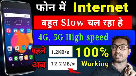 Net Slow Chal Raha Hai Phone Me Internet Slow Chal Raha Hai Phone