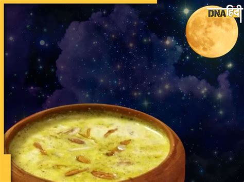 Sharad Purnima 2023 शरद पूर्णिमा पर लग रहा चंद्र ग्रहण जानें चंद्रमा