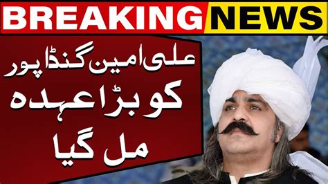 Ali Amin Gandapur Appointed President PTI KPK Capital TV YouTube