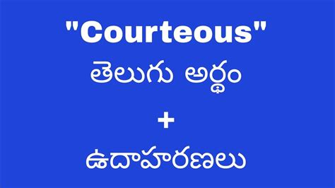 Courteous Meaning In Telugu With Examples Courteous తెలుగు లో అర్థం