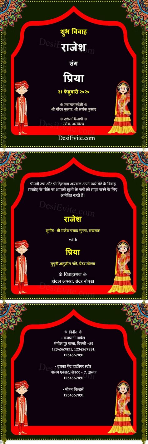 Marriage Invitation Card Template In Hindi Printable Templates Free