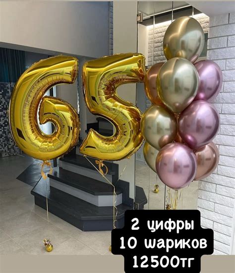 gelevye sary sariki den rozdeniia detskii prazdnik na vypesku toi