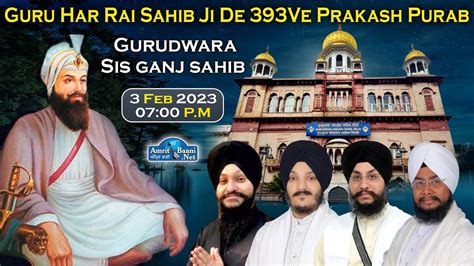 LIVE Prakash Purab Samagam Of Guru Har Rai Sahib Ji Gurdwara Sis