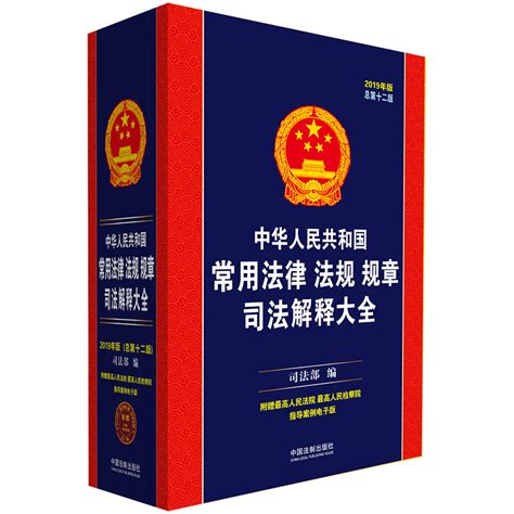 中国法制出版社30周年