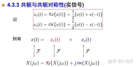 信号与系统漫谈第27讲：连续时间傅里叶变换性质 知乎