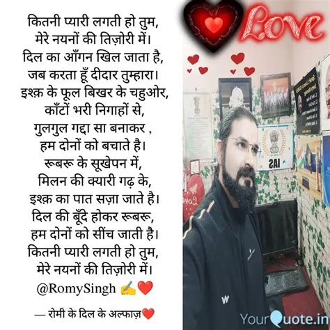 कितनी प्यारी लगती हो तुम Quotes And Writings By Romy Singh Yourquote