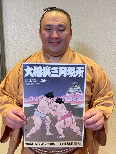 すもすも文庫 on Twitter RT sumokyokai 三月場所ポスター企画 おはようございます 片男波部屋の玉鷲