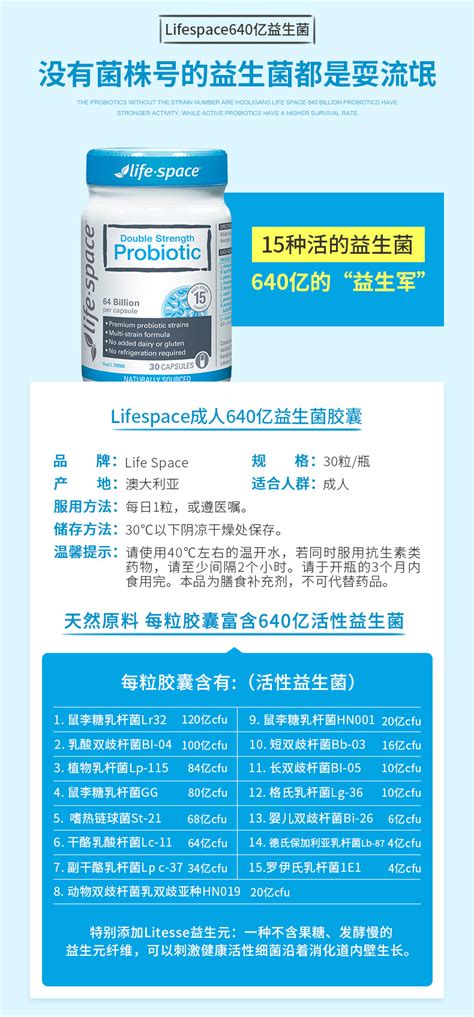 澳洲life Space益生菌大人调理肠胃肠道成人养胃食品 640亿成人健康健康世界大药房