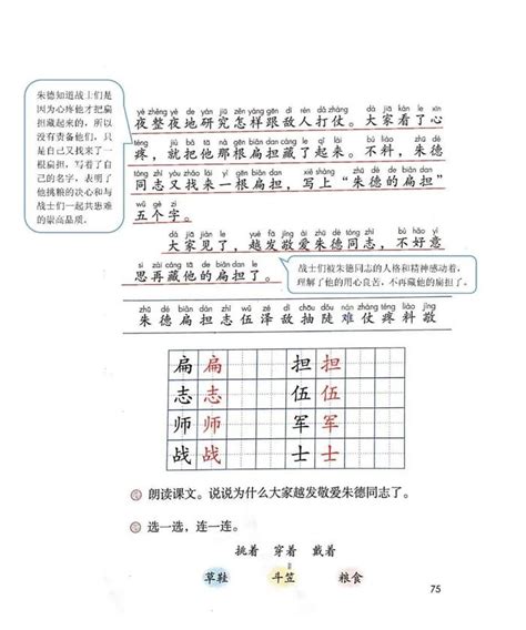 统编二年级上册教学计划及进度表课堂笔记语文新浪新闻