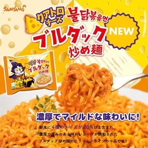 Hot Chicken Quatro Cheese Ramyun G