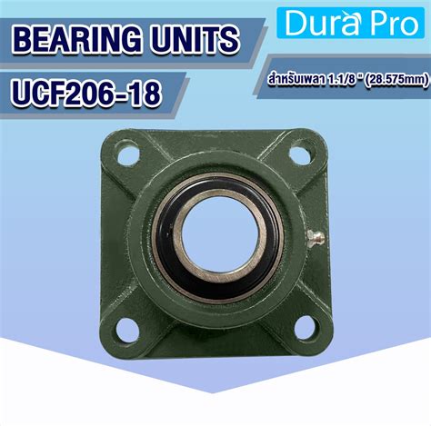 UCF206-18 ตลับลูกปืนตุ๊กตา ( BEARING UNITS ) สำหรับเพลาขนาด 1.1/8 นิ้ว ...