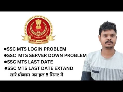 Ssc Mts Server Downssc Mts Server Down Problem Solvedssc Mts Last