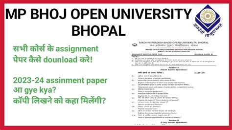 Mp Bhoj Open University Bhopal Assignment 2023-24 Update @CREZYnews17 ...