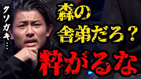 【未公開ブレイキングダウン】サカキマキオと揉める井上力斗【breakingdown 切り抜き】井上力斗 喧嘩自慢 朝倉未来