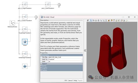 Matlab Simscape导入urdf创建机器人模型 以abb六轴机器人为例 Matlab Urdf Csdn博客