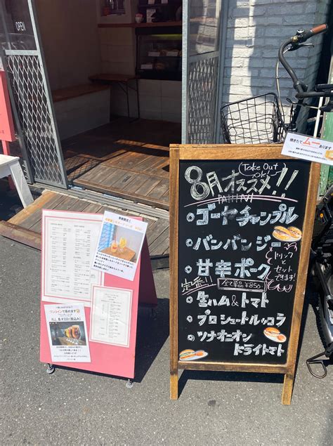 「パンとエスプレッソと」系列のパニーニ専門店が千駄ヶ谷に！【パニーニ一番】（東京都渋谷区） パンめぐ（ぱんめぐ・パンメグ）