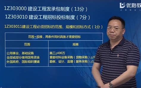 2021年一建法规陈印精讲班 首发推荐 备考2021年一级建造师法规必备 哔哩哔哩