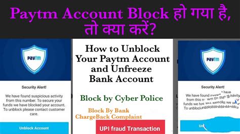 Bank Account Block Bank Account Freeze Bank Account Unfreeze Kaise Kare