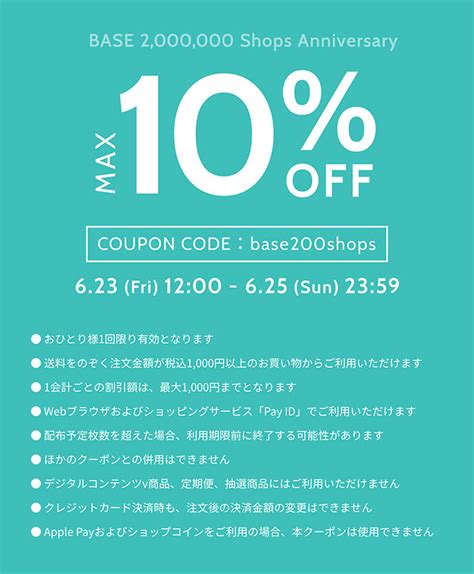 6月23日 金 12時～公式オンラインストアにて商品販売します ｜ さんかくトリーツ