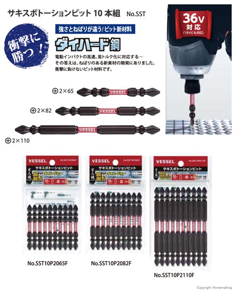 舗 Anex カラービット プラス マイナス 両頭ビット 1x 5x110 2本組 色分けで先端サイズ識別 プロ用 Diy用 マグネット付