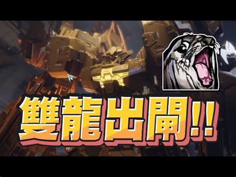 魯蛋精華變成敵人的車了 8 6 PC Mecha BREAK Playtest ft 嬌兔聶寶小伊伊 YouTube