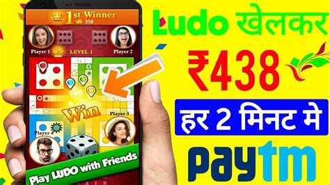 PLAY LUDO AND EARN PAYTM CASH LUDO KHEL KAR PAISE KAISE KAMAYE GAMES